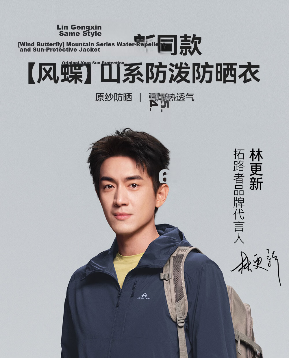 Toread Lin Gengxin Style Wind Butterfly Sunscreen Jacket Men UV Protection Lightweight Sunproof Coat Women Summer Water-Repellent Fishing Jacket 1