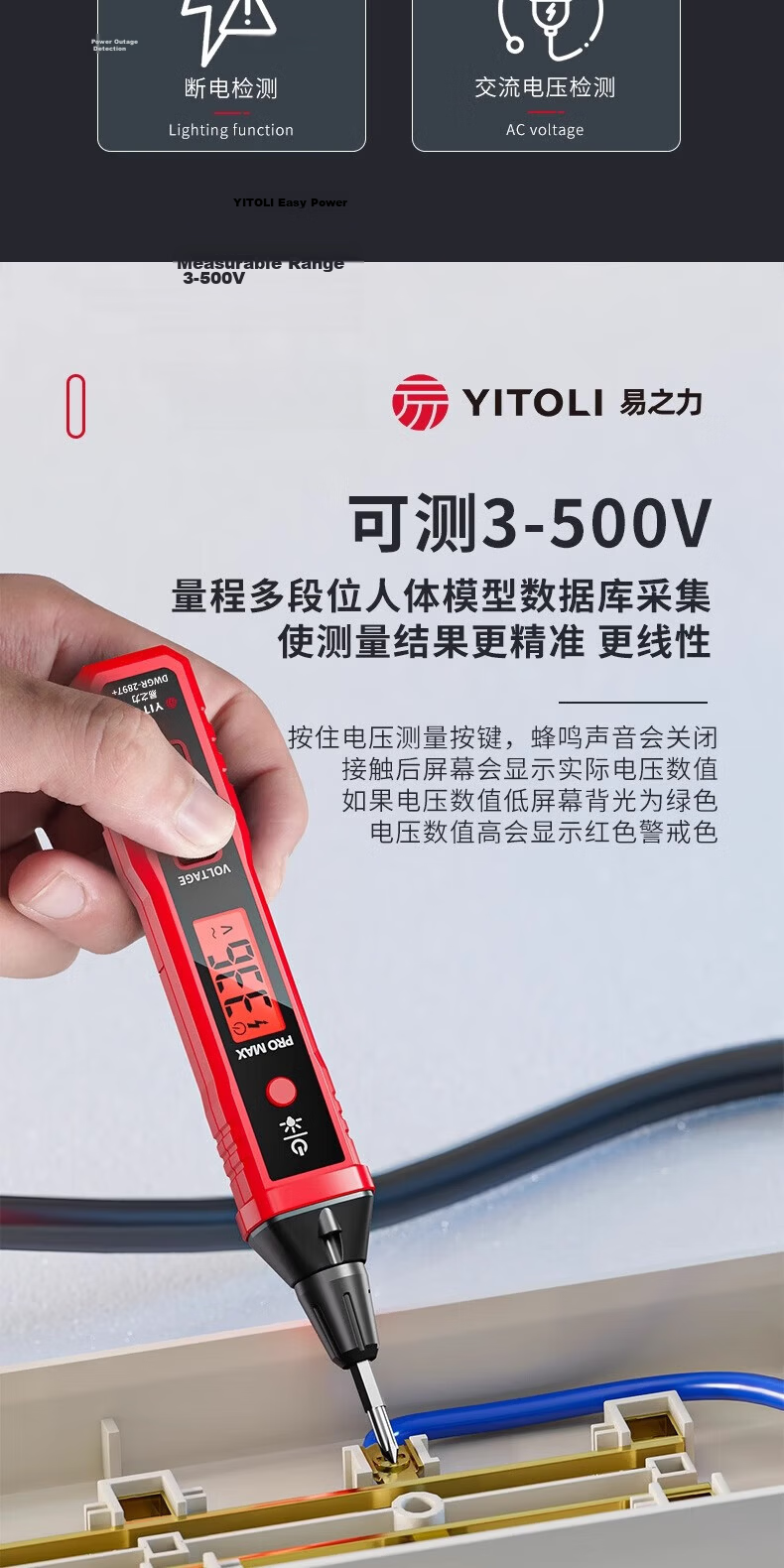 Yizhil Power 2897 Electric Pen Smart Voltage Tester Multifunction Wire Break Detection Digital Display Electrician Induction Test Pen 4