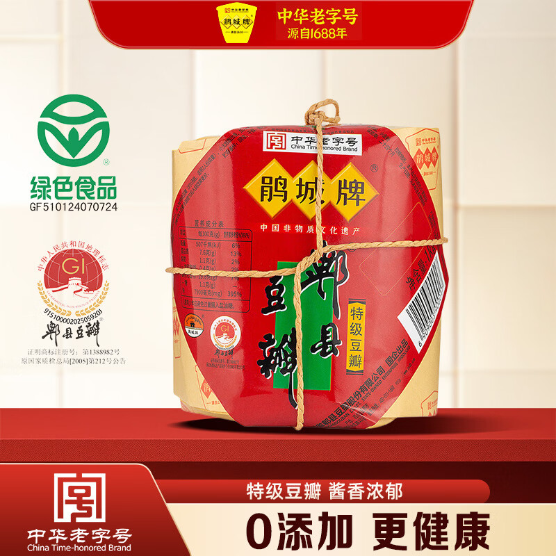 鹃城牌特级郫县豆瓣酱1000g 手工三年老豆瓣酱香浓郁 川菜调料四川特产