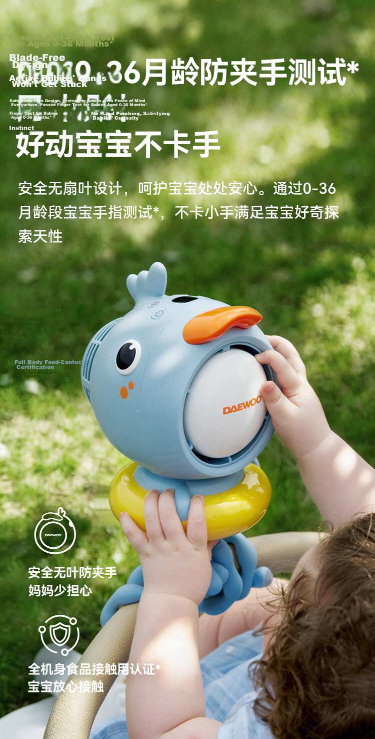 DAEWOO 【26th Anniversary New】Octopus Baby Stroller Bladeless Fan Rechargeable Portable Long Battery Life Oscillating Children's Small Fan F48-BLY 3