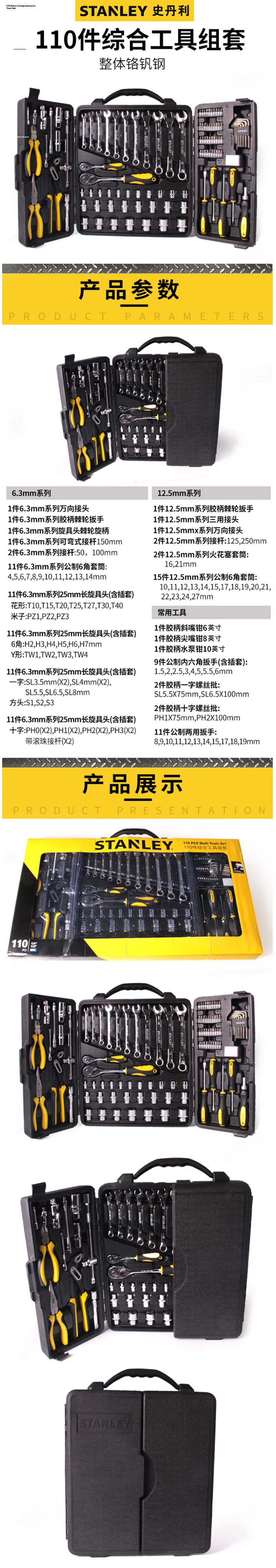 STANLEY 120-Piece Comprehensive Tool Set Ratchet Wrench Automotive Repair Tool Kit 91-931 2