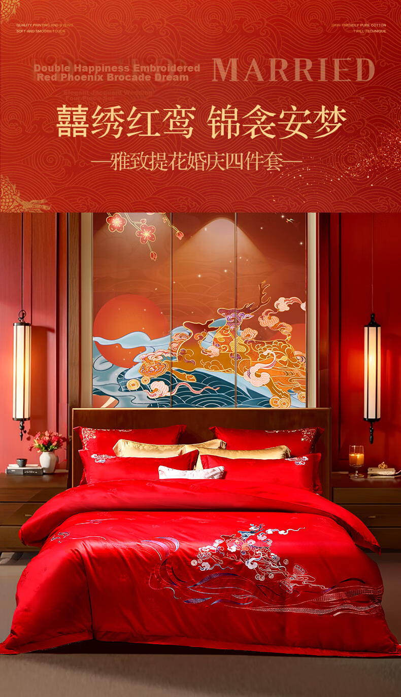 Fuanna Chinese Style Wedding Four-Piece Set Xianglu Cloud-Stepping National Style Embroidered Hundred Sons Jacquard Wedding Bedding Set 1.8m Bed 2