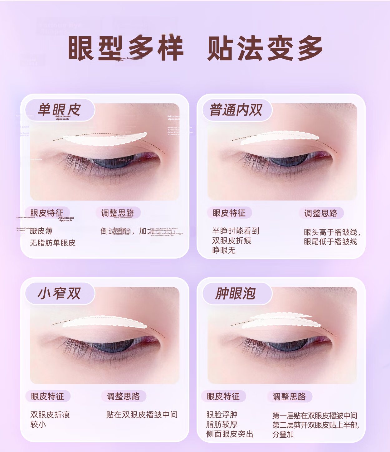 MOTONOZEN Double Eyelid Tape Invisible Natural Lace Skin Tone Seamless Women's Gift Double-Sided L8 Sheets 144 Pieces 11