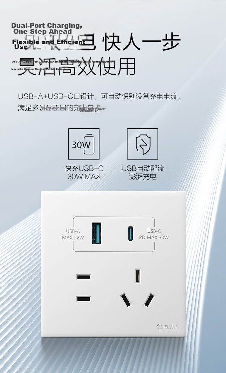 BULL G60 Series Six-Hole 10A Socket 86-Type Ultra-Thin Socket Panel G60Z233 Frost White 13