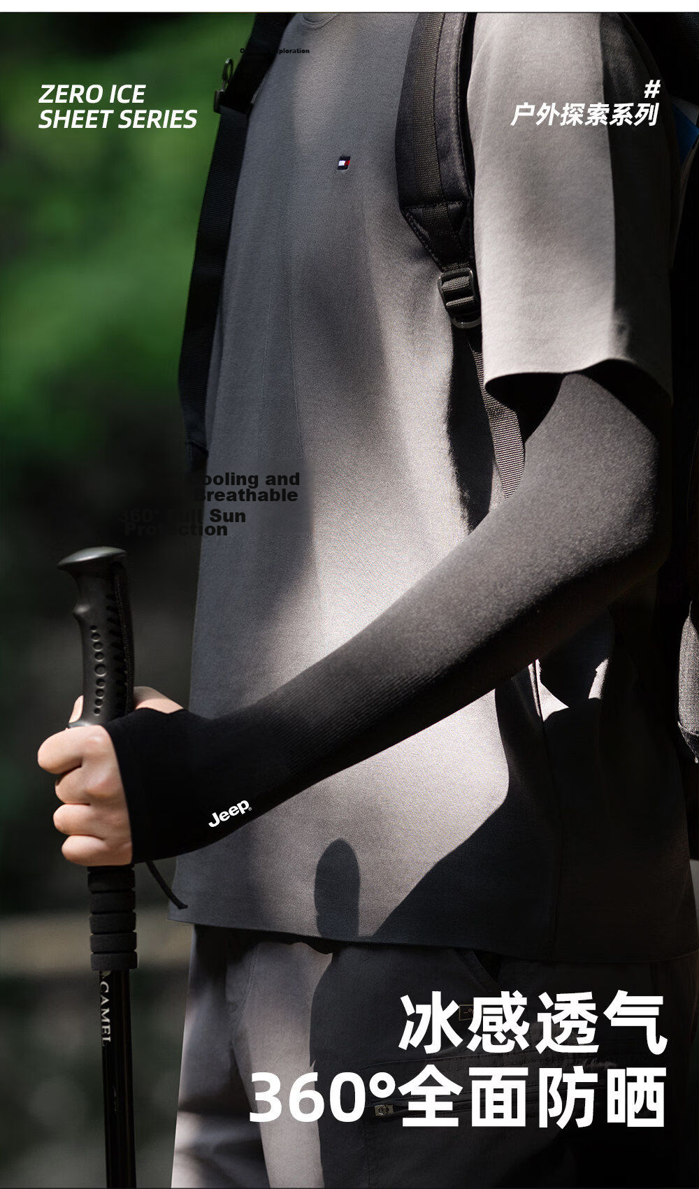 JEEP Men's Summer Outdoor Sports Fishing UV Protection Lightweight Breathable Sun Protection Arm Sleeves 3