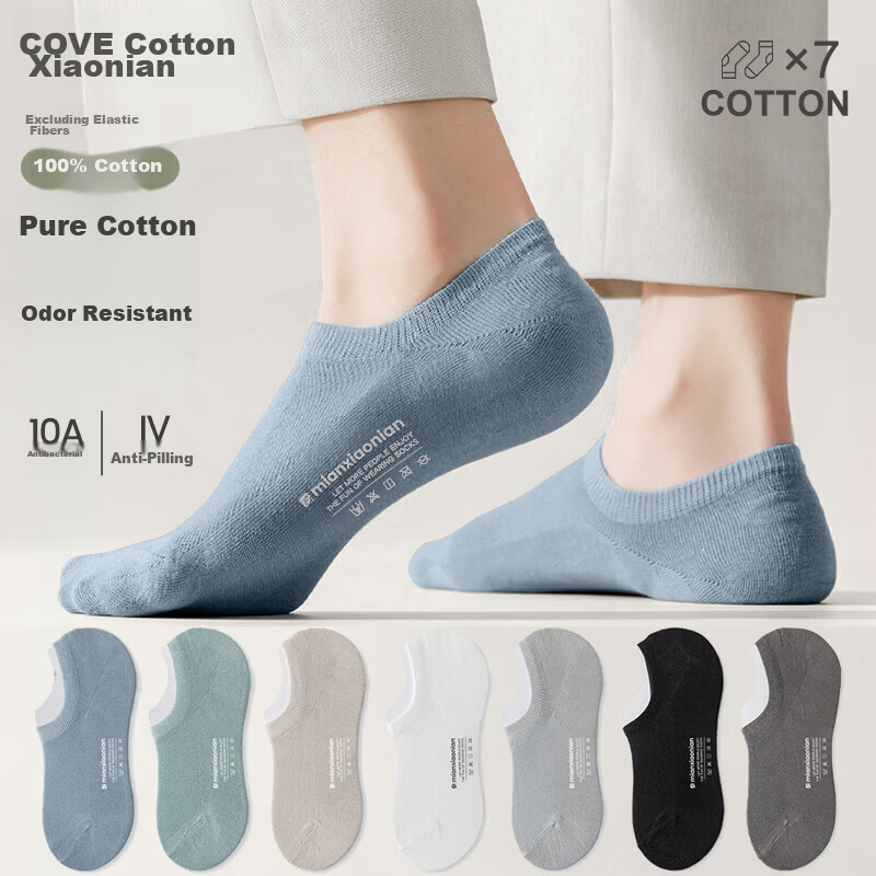 Mian Xiaonian Men's Cotton Short Socks Summer Thin 100% Pure Cotton 10A Antibacterial Odor-Resistant Breathable Mesh Boat Socks 7 Pairs Pack