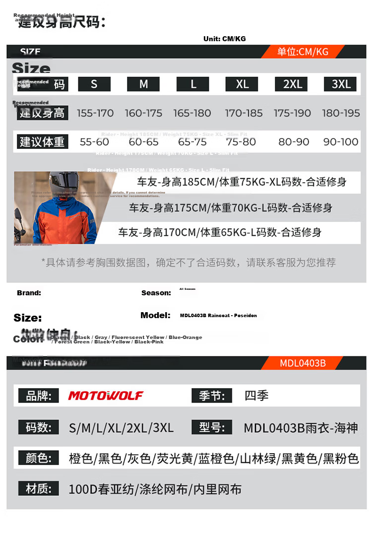 MOTOWOLF Ultra-Thin Split Motorcycle Raincoat and Pants Outdoor Riding Rain Gear for Delivery Riders and Electric Bikes Waterproof Rain Suit 19