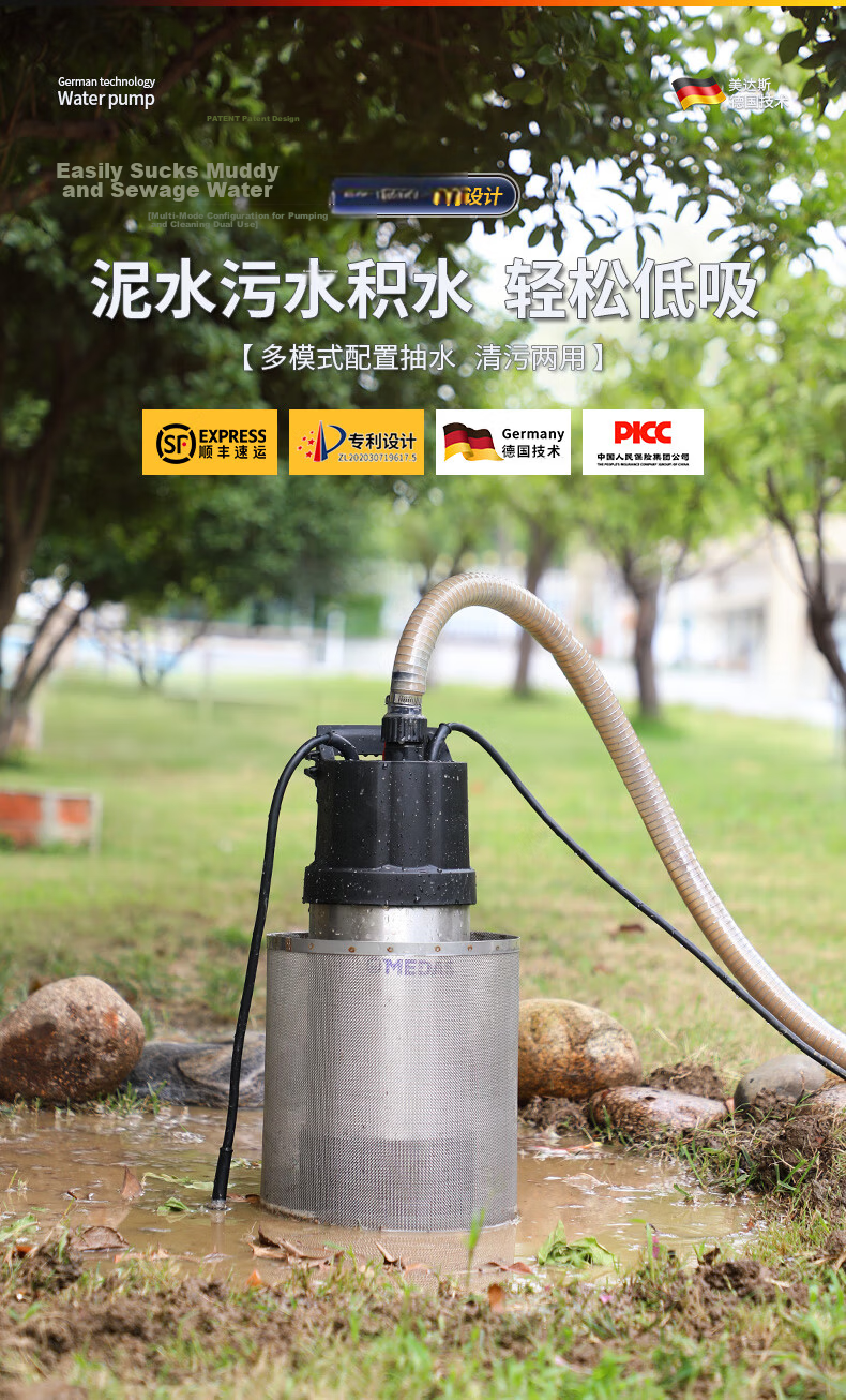 Medas Low Water Level Pump Household Small Submersible Pump Basement Drainage Automatic 1KW 4