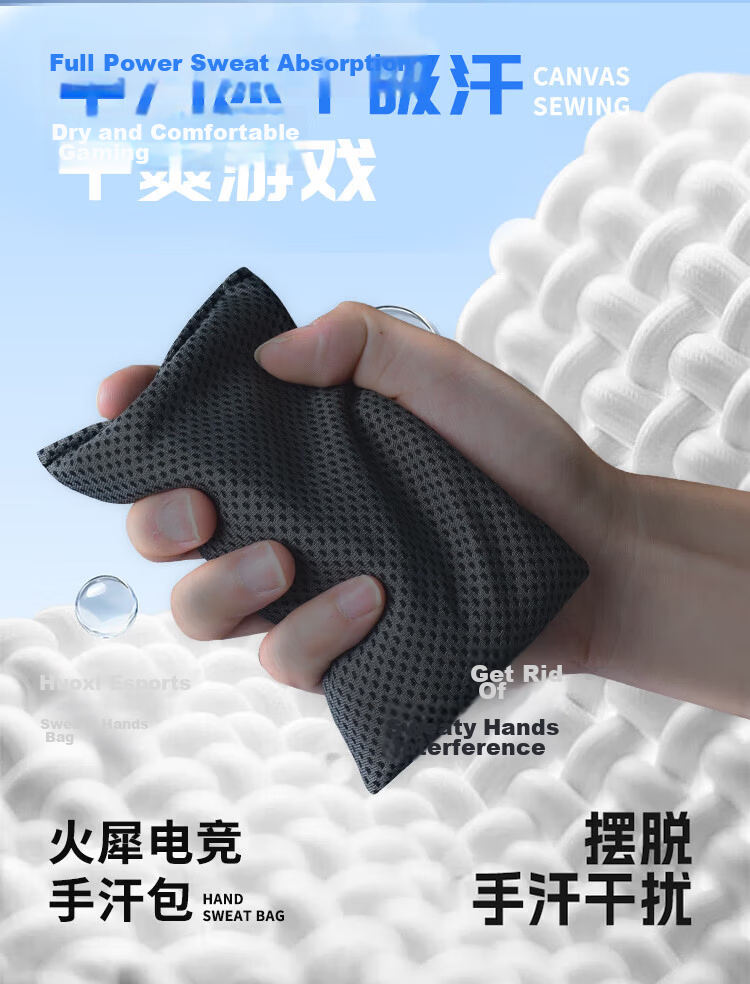 Huoxi Gaming Hand Sweat Absorber Drying Pack Stress Relief FPS Game Anti-Sweat Partner MOBA Professional Equipment Gem Blue 6
