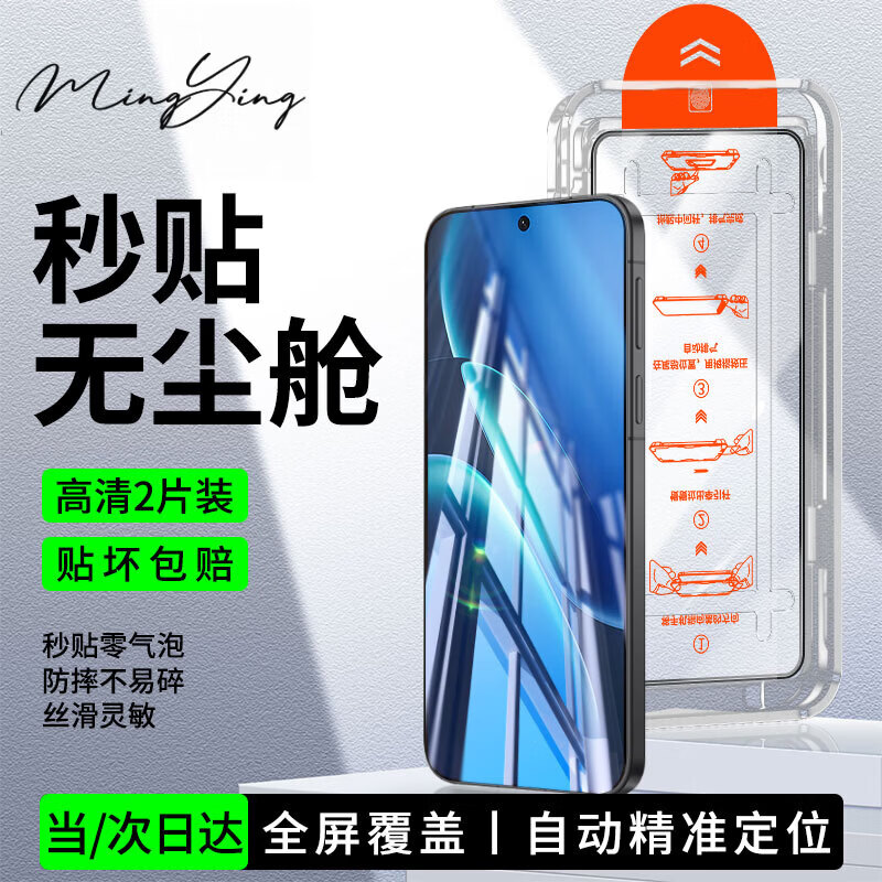 Mingying Compatible [HD 2-Piece Dust-Free Box] iQOO Z11 Tempered Glass Screen Protector Full Coverage HD Glass Anti-Drop Scratch Explosion-Proof Quick-Apply Protective Film