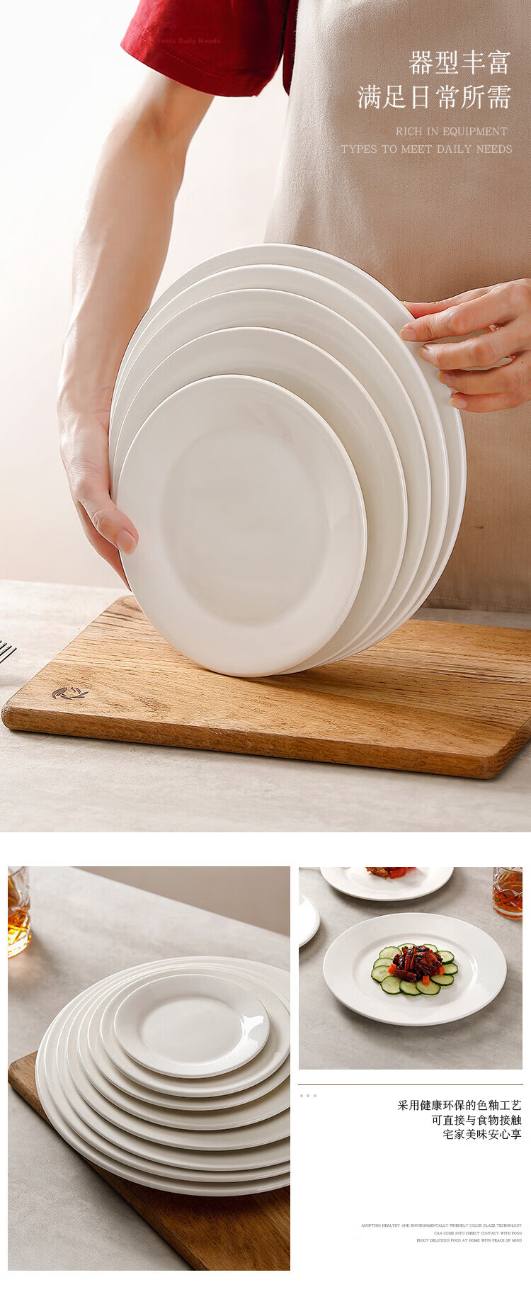 Danshi Zhiyuan Buffet Plate European White Ceramic Plate Western Food Plate Steak Plate 10 Inch Flat Plate Jingcang 13