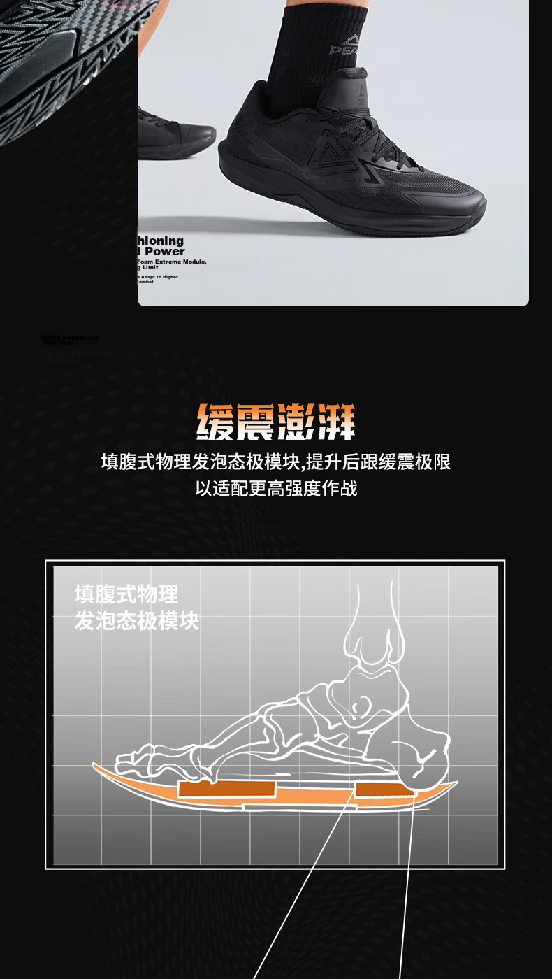 Peak Taiji Light 4 Basketball Shoes New Low-Top Performance Sneakers Flexible Guard Sneakers DA2630041 7