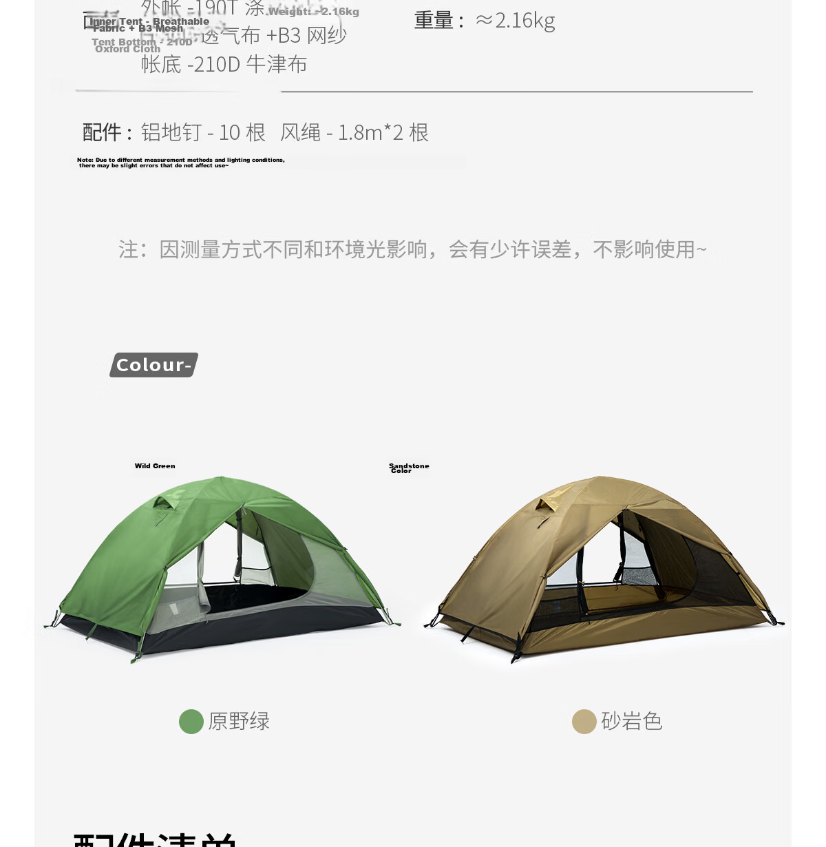 Beishanlang Double-Layer Ultralight Tent Outdoor Single/Double Hiking Mountaineering Camping Rainproof ZL105 19