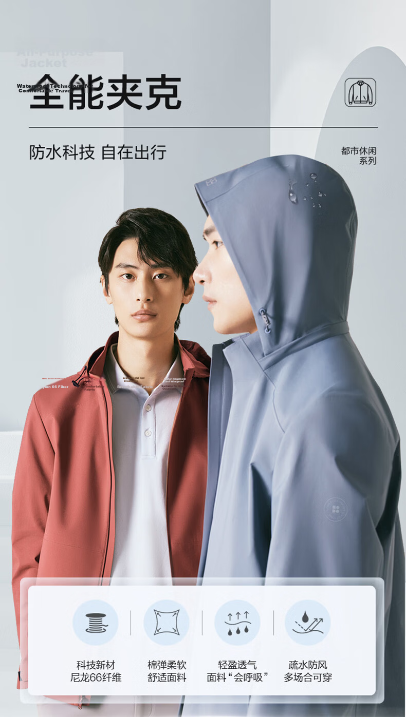 Hodo All-Purpose Jacket Men 2026 Spring New Stretch Hooded Detachable Outdoor Sports Waterproof Coat 1