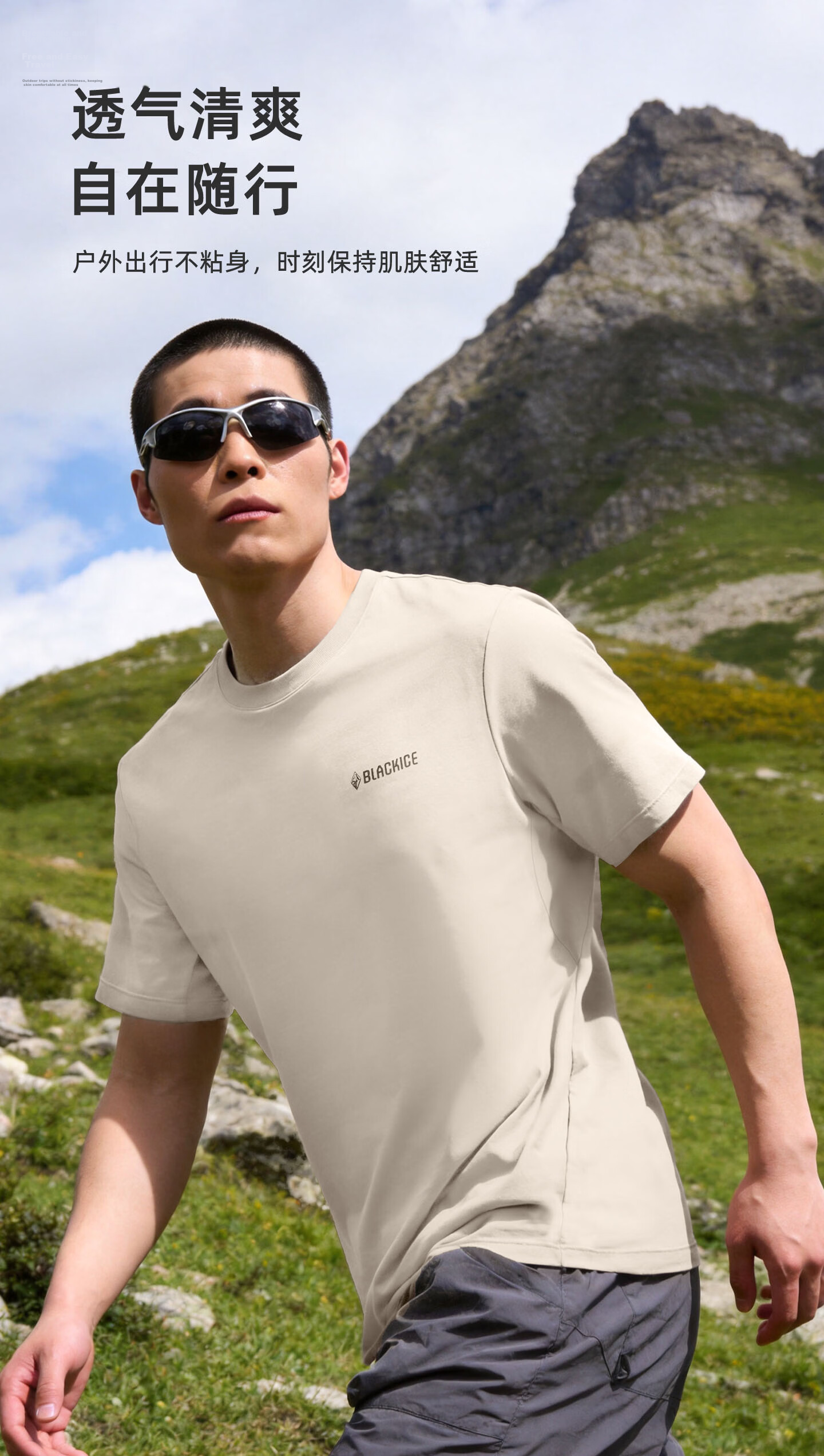 BLACKICE Men's Spring Summer Outdoor Cooling Antibacterial Breathable Sun Protection Short Sleeve Soft Comfortable T-Shirt 4