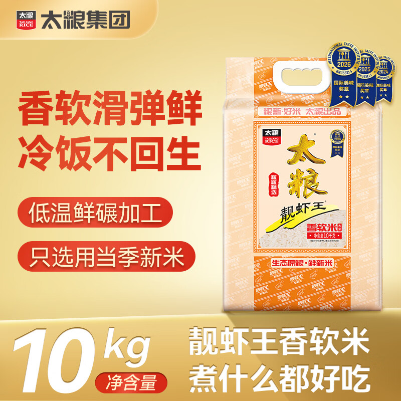 靓虾王香软米20斤 油粘米籼米大米10kg 南方籼米长粒米 当季新米