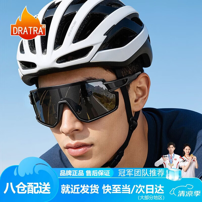 DRATRA Sports Cycling Glasses Unisex Windproof Marathon Protective Eyewear Bicycle Wind and Sand Sunglasses Father's Day Gift