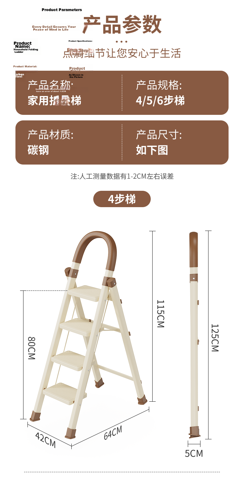 DU PONT Household Folding Indoor Thickened Carbon Steel Multi-Functional 4-Step Safety Step Ladder 14