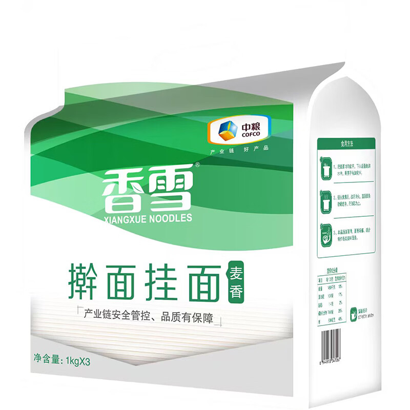 香雪 麦香擀面 挂面 （套装）宽面  1kg*3  3kg