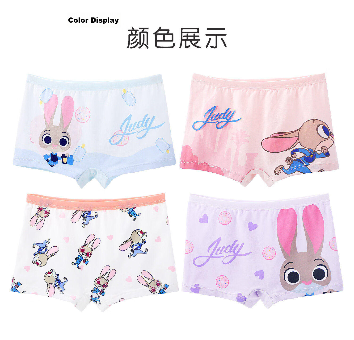 Disney Zootopia Girls Cotton Underwear Toddler Shorts A-Class Baby Boxer Briefs 7