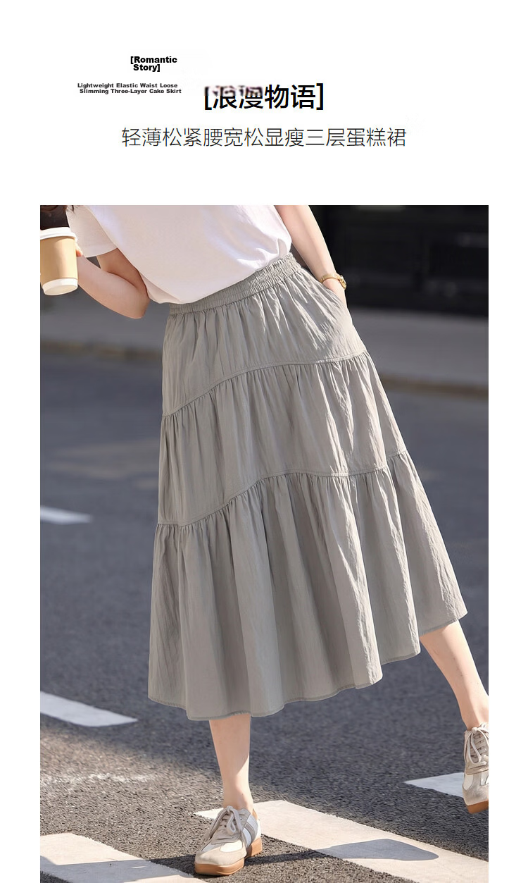 Demana Romantic Story Summer Lightweight Elastic Waist Three-Layer Cake Skirt Loose Slim High-End Women's Skirt 4
