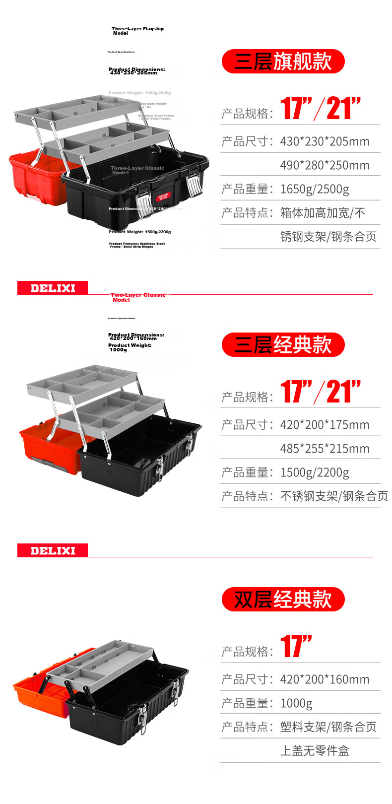 Delixi Large Industrial Grade Multi-Functional Three-Layer Foldable Toolbox Storage Box Portable Home Hardware Car Use 11