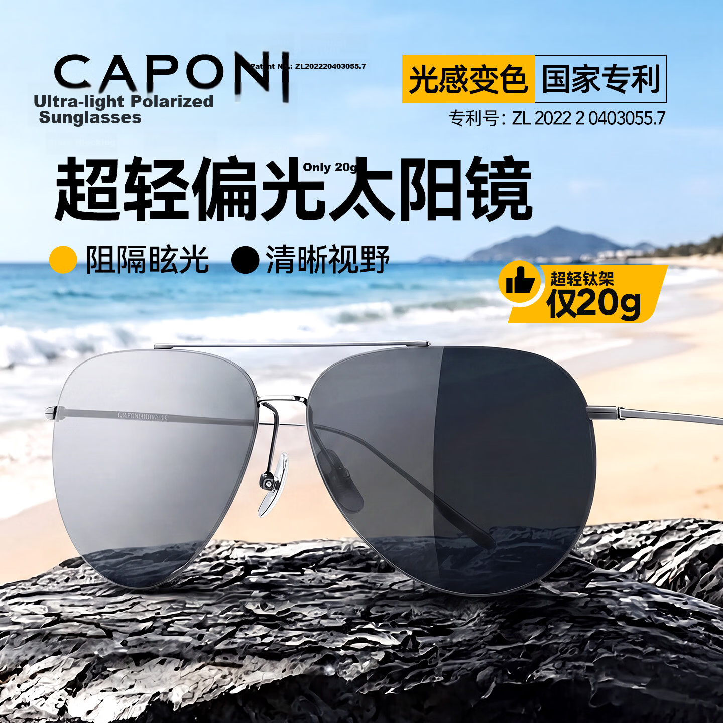 CAPONI Ultra-Light Titanium Frame Polarized Photochromic Sunglasses for Men, Driving Day and Night Use, Pilot Style Anti-Glare