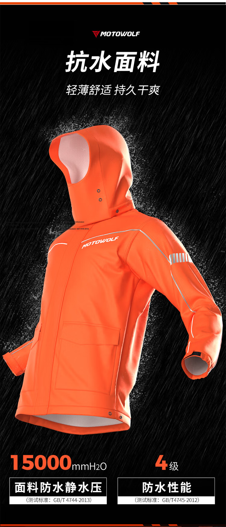 MOTOWOLF Ultra-Thin Split Motorcycle Raincoat and Pants Outdoor Riding Rain Gear for Delivery Riders and Electric Bikes Waterproof Rain Suit 6