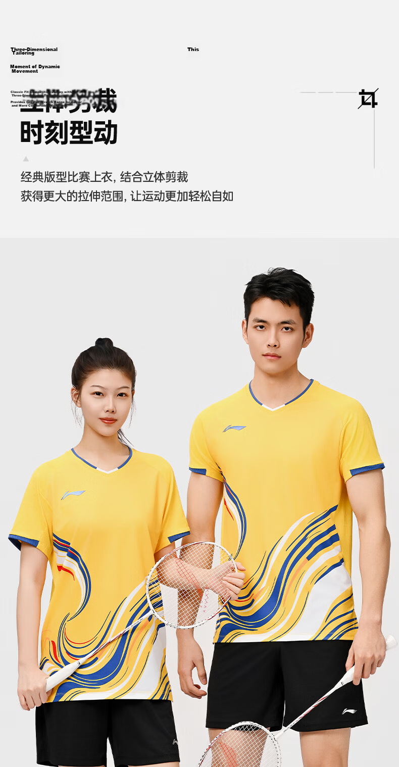 LI-NING Unisex Badminton Competition Jersey Youth Team Tournament Short Sleeve T-Shirt Vivid Yellow L 10