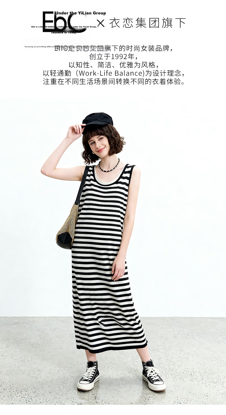 ENC Black and White Striped Vest Dress Loose Straight Fit Youthful 2026 Women's Spring Summer Casual Workwear Versatile Dress 1