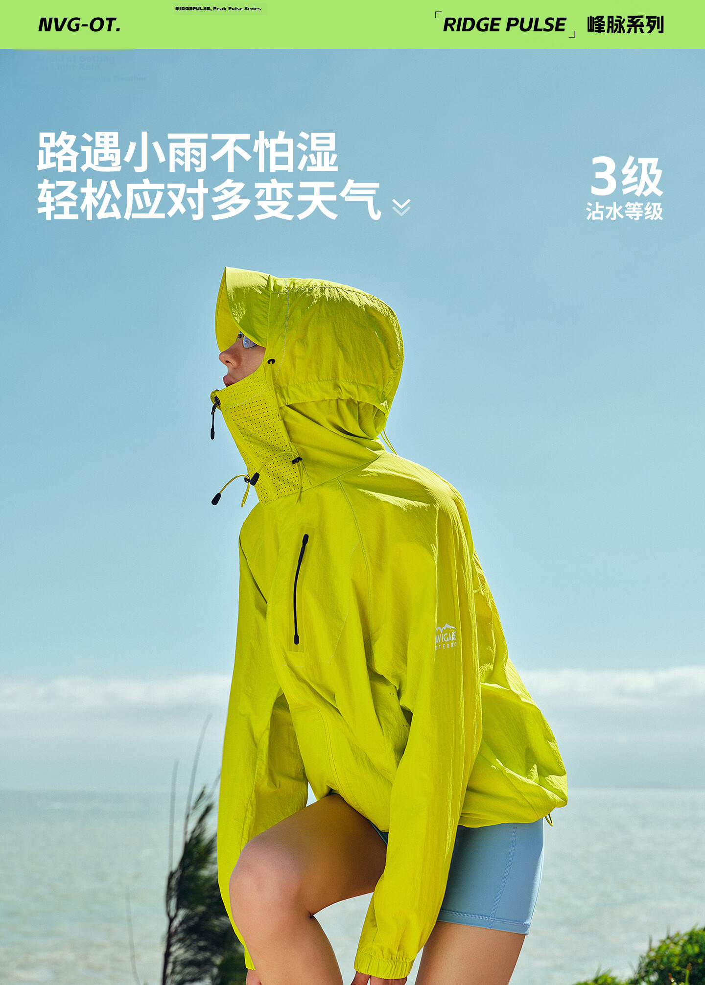 NVG·YOUNG Small Sailboat [Fashion Week Edition] Women's Lightweight Breathable Hooded Jacket Summer Outdoor Water-Repellent Mountaineering Coat 6