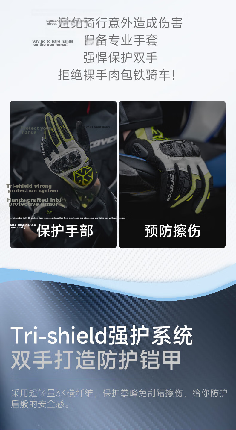 SCOYCO Cloud Bird MC122 Motorcycle Riding Gloves, Racing Bike Carbon Fiber Anti-CE Protective Touchscreen Gloves for All Seasons, Suitable for Men And Wome 3