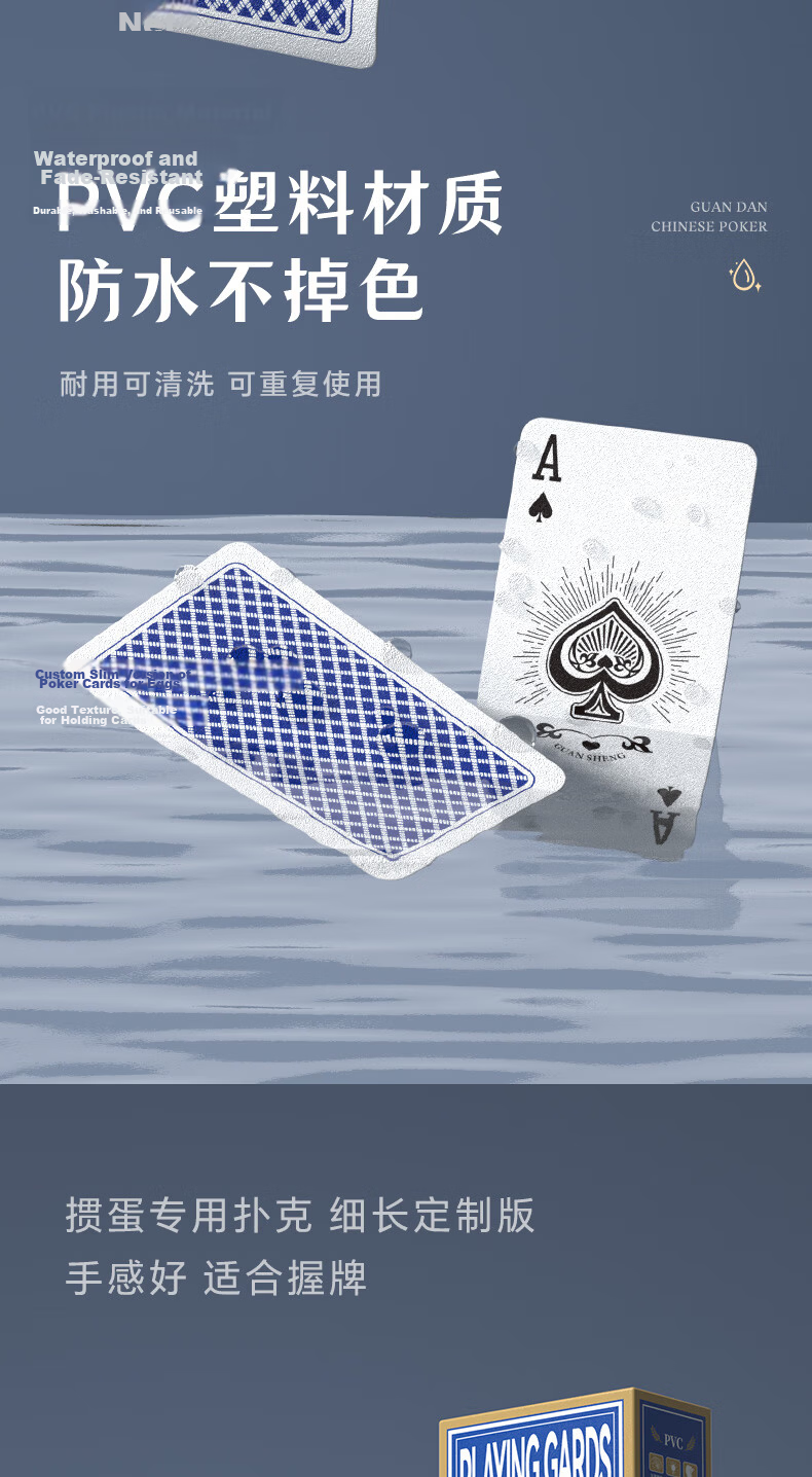 Guansheng Narrow Long Edition Playing Cards for Guandan, Large Print PVC Waterproof and Fold-Resistant, Official Guandan Tournament Use 4