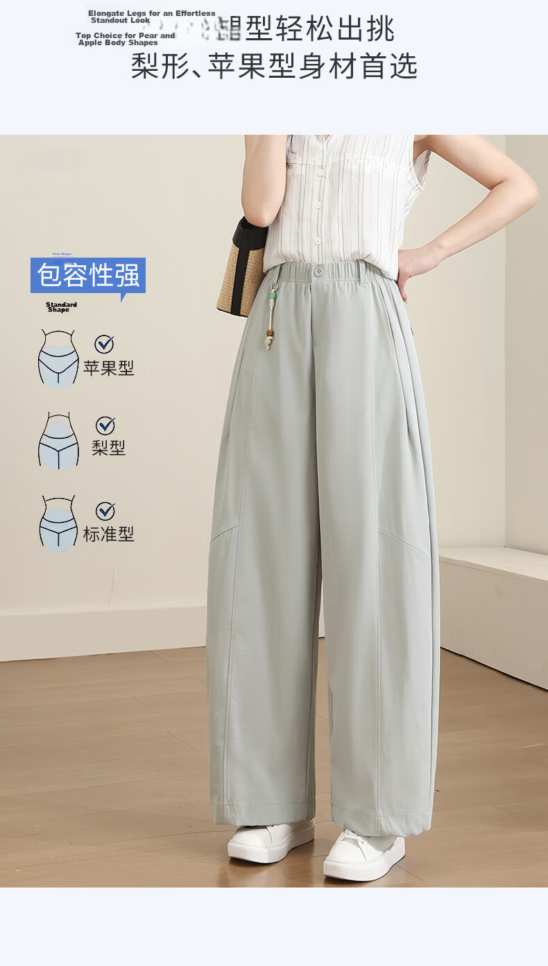 Borui Ice Cool Quick-Dry Curved Blade Breathable Casual Pants 2026 New Spring Summer Thin Wide-Leg Banana Pants 8