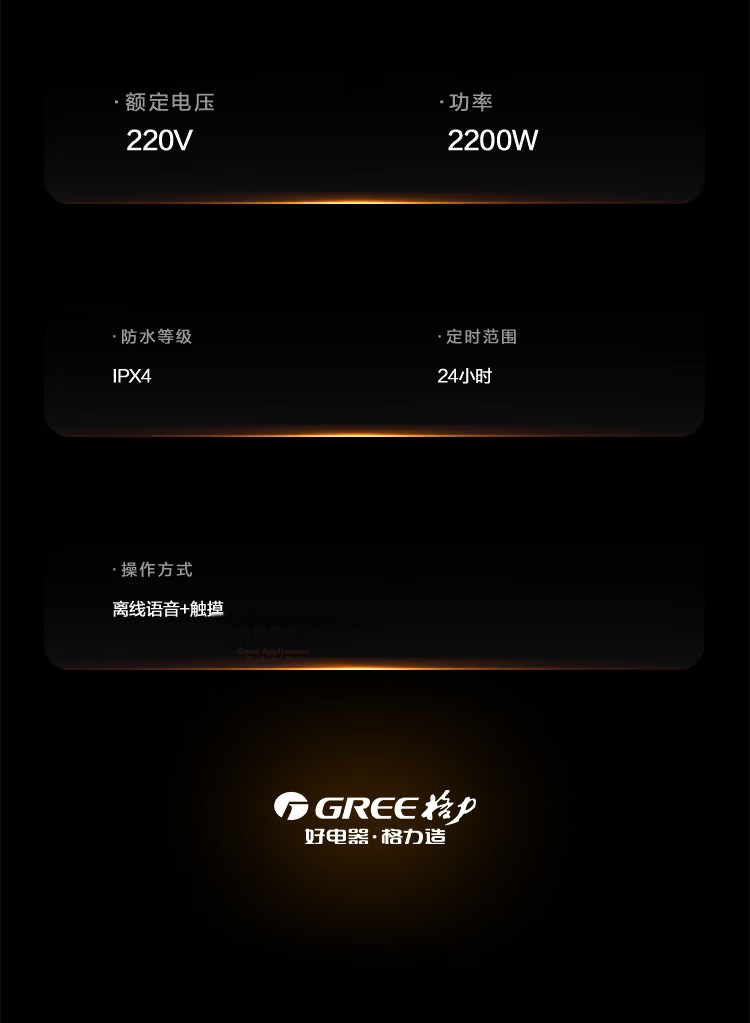 Gree NuanSui Baseboard Heater Graphene Humidifier Home Electric Heater Bathroom Rapid Heating Energy-saving Heater Whole House Heating NJI-X7022BV-M 16