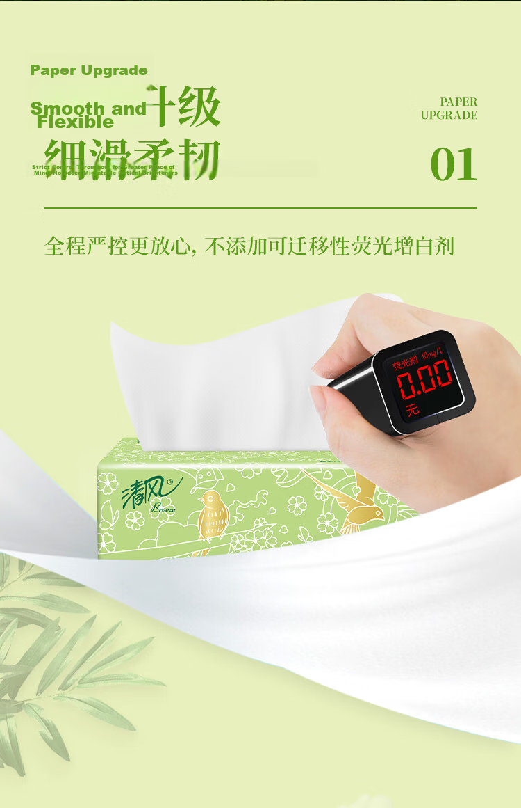 Qingfeng Facial Tissue Original Wood 2-Ply 200 Sheets * 20 Packs S Size Box 4