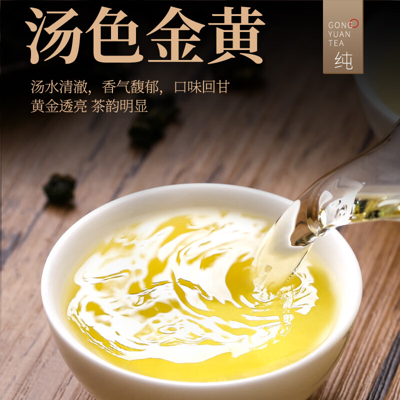 贡苑正宗铁观音茶250g乌龙茶兰花香清香型茶叶福建真空包装散装自己喝