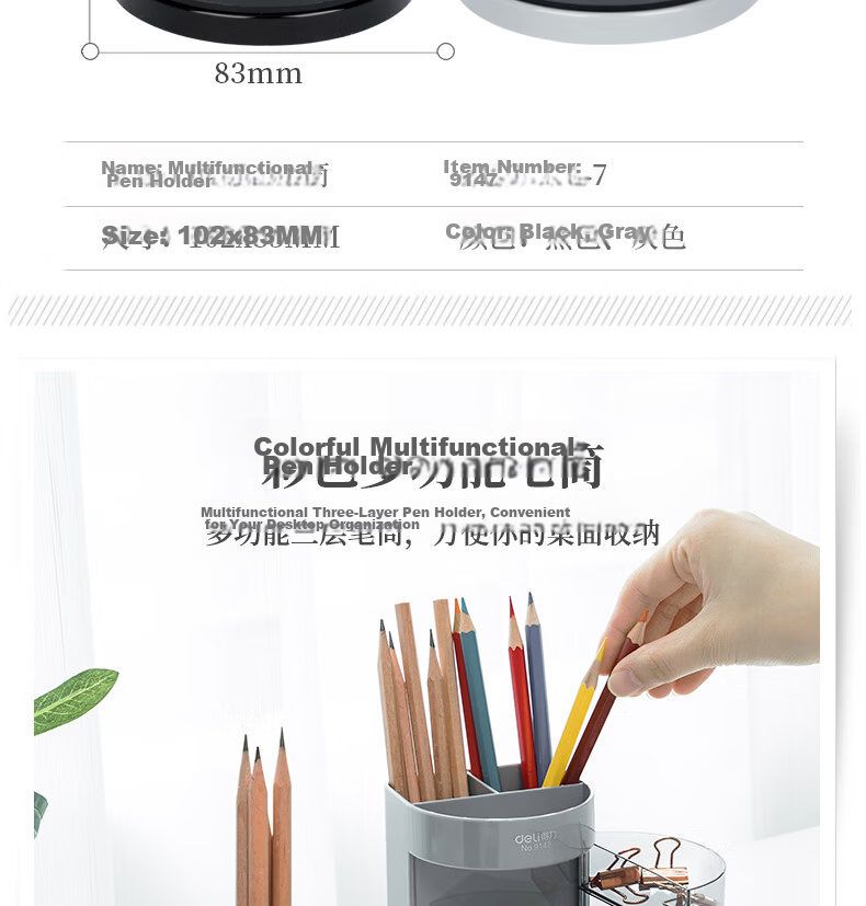 Deli 3-Tier Multifunctional Office Pen Holder Creative Desktop Organizer Black 9147 3