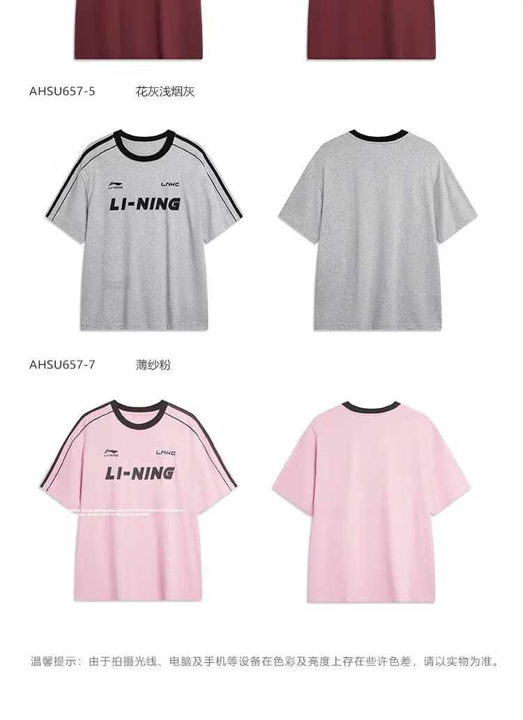 LI-NING Lightweight Loose Breathable Unisex Short Sleeve Crew Neck Football Element Casual Sports T-Shirt Men’s 12