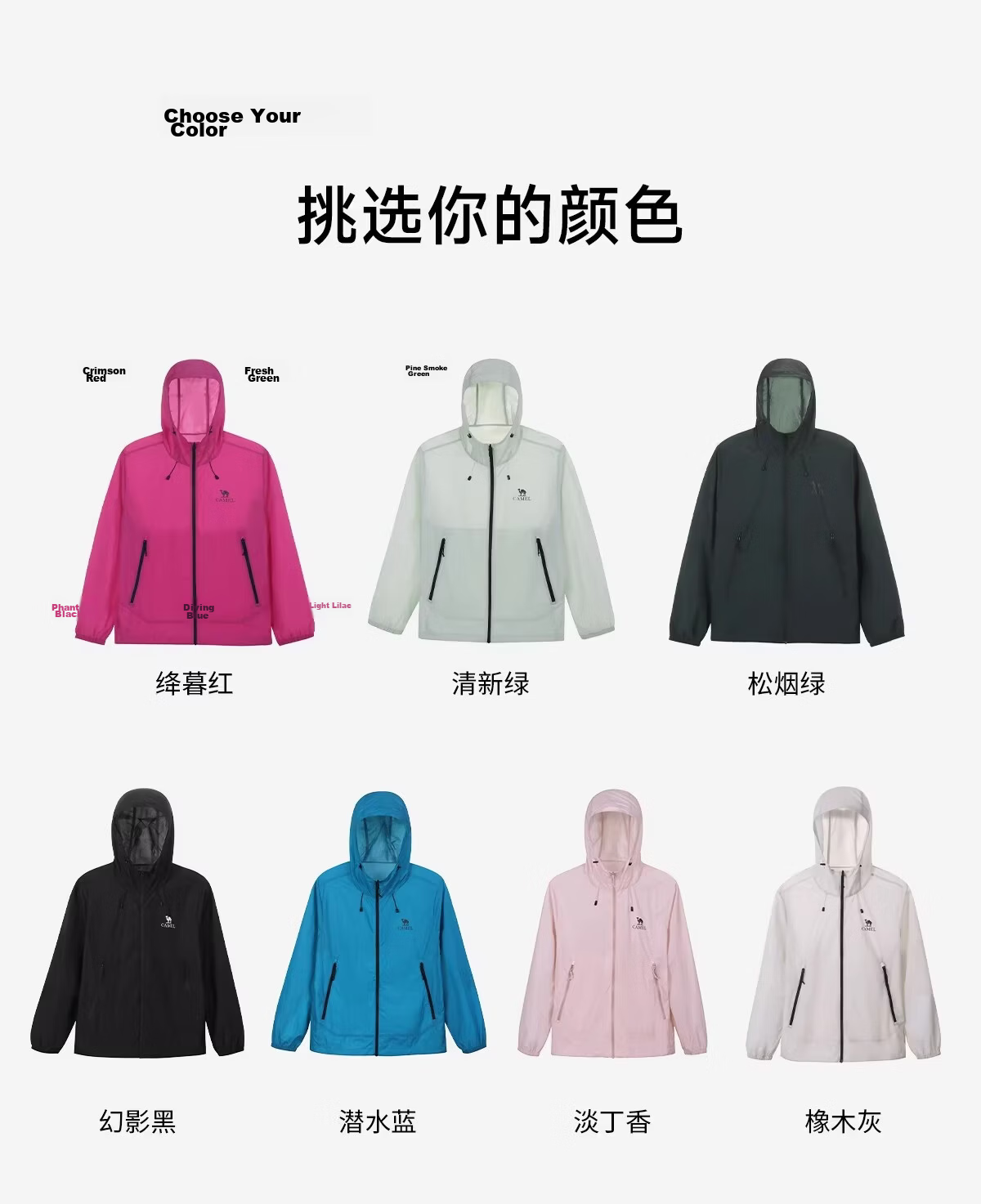 Camel [Wang Junkai Edition] 2026 Spring Summer Unisex Breathable Cooling Windproof Water-Repellent Sports Jacket 18