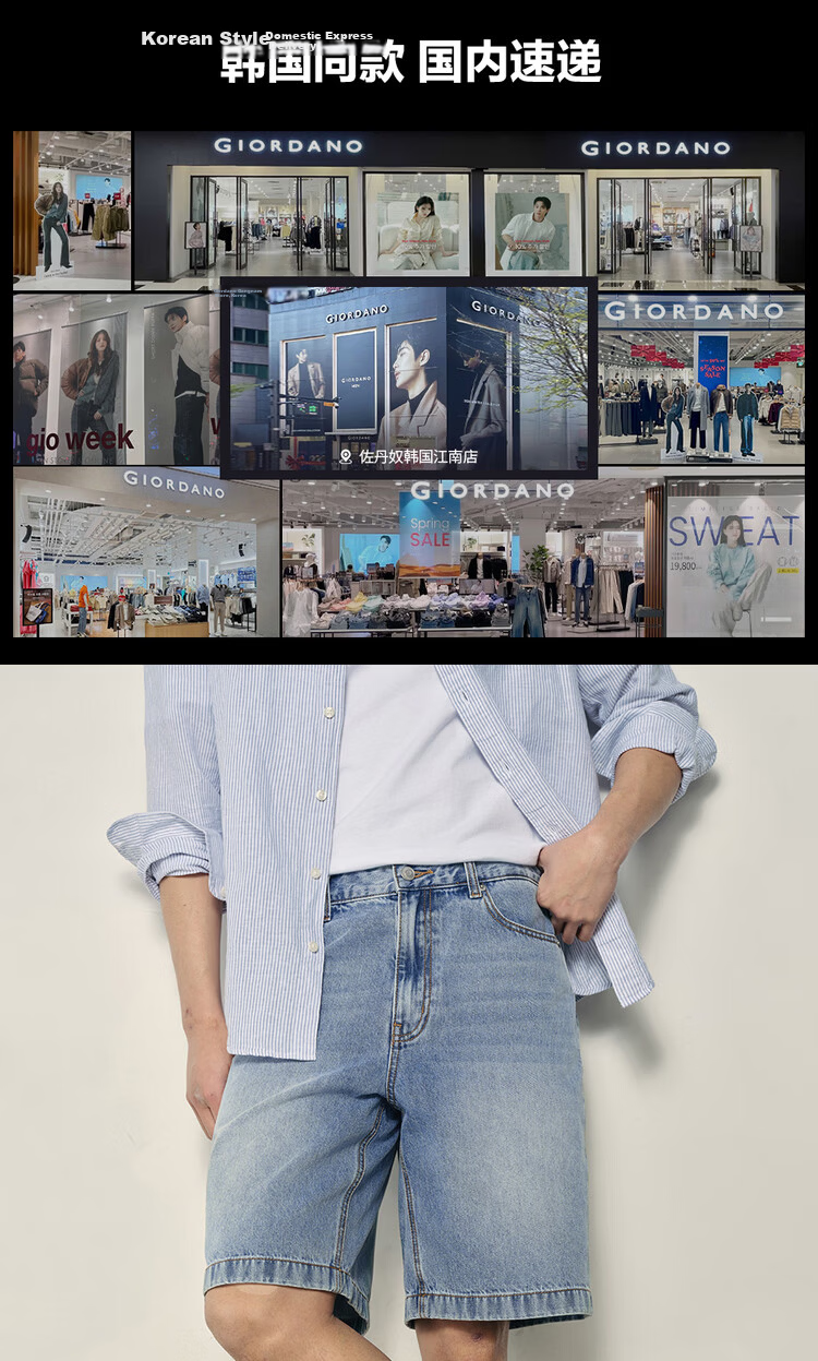 Giordano Men's Summer Vintage Style Pure Cotton Mid-Low Waist Denim Shorts 01106595 Korean Version 3