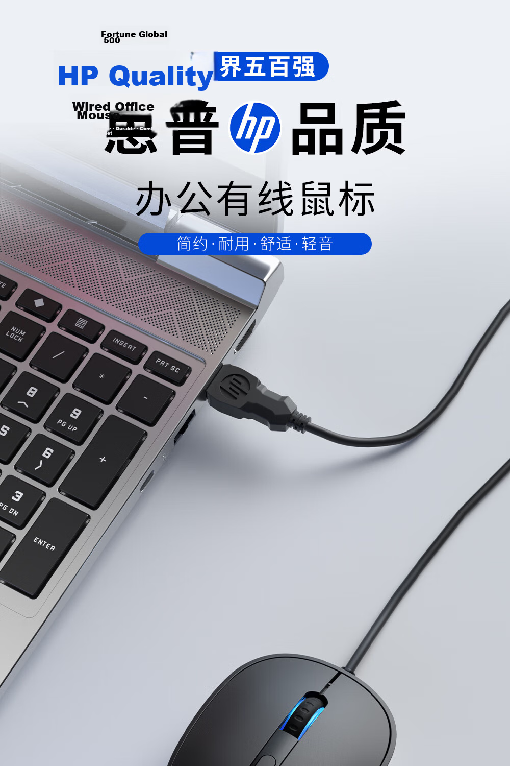 HP G100 Wired Mouse Office Ergonomic USB Silent Black for Laptop Desktop Universal 1