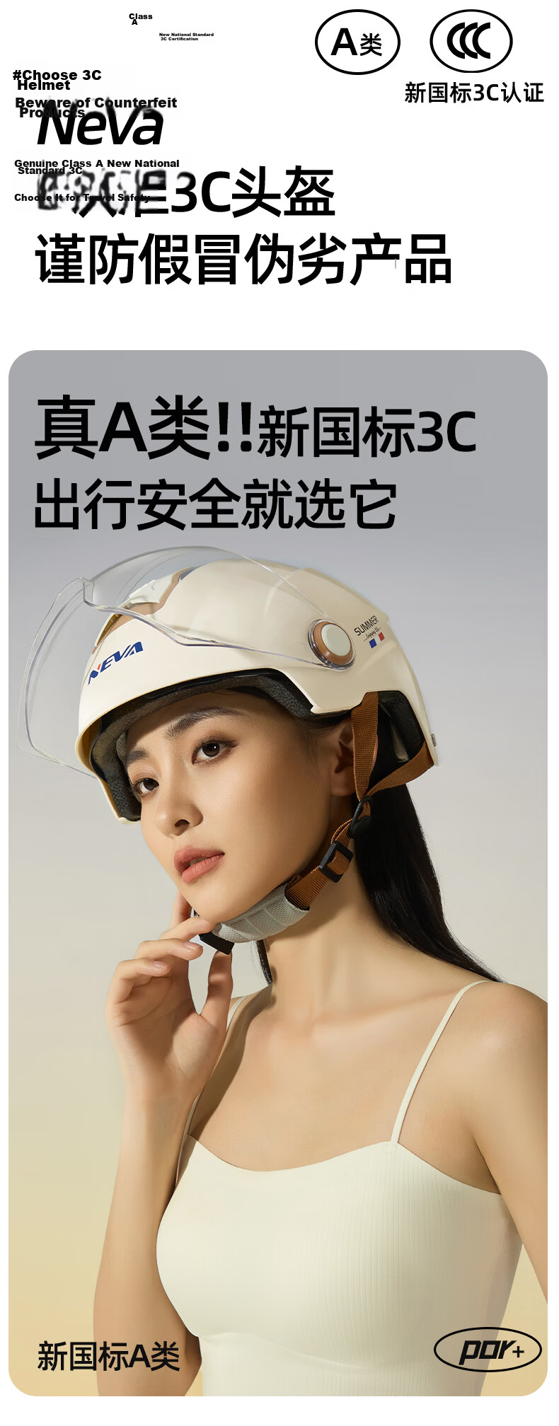 NEVA New National Standard Class A Electric Vehicle Helmet 3C Certified Motorcycle Half Helmet Unisex Summer Sun Protection Electric Bike Safety Cap 4