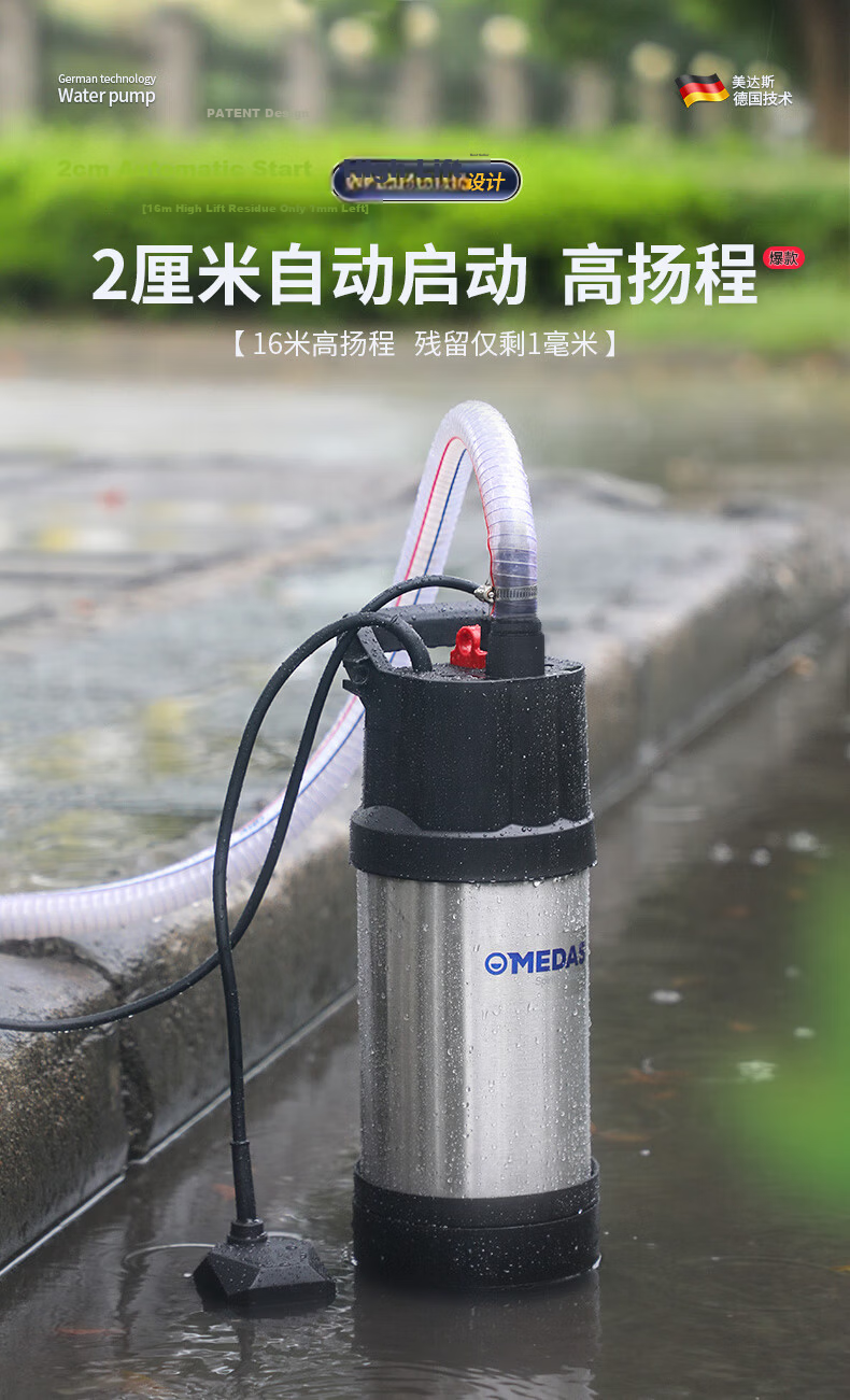 Medas Household and Agricultural Water Pump Small Low Suction Submersible Pump High Lift Farm Irrigation Fully Automatic Water Pump 1