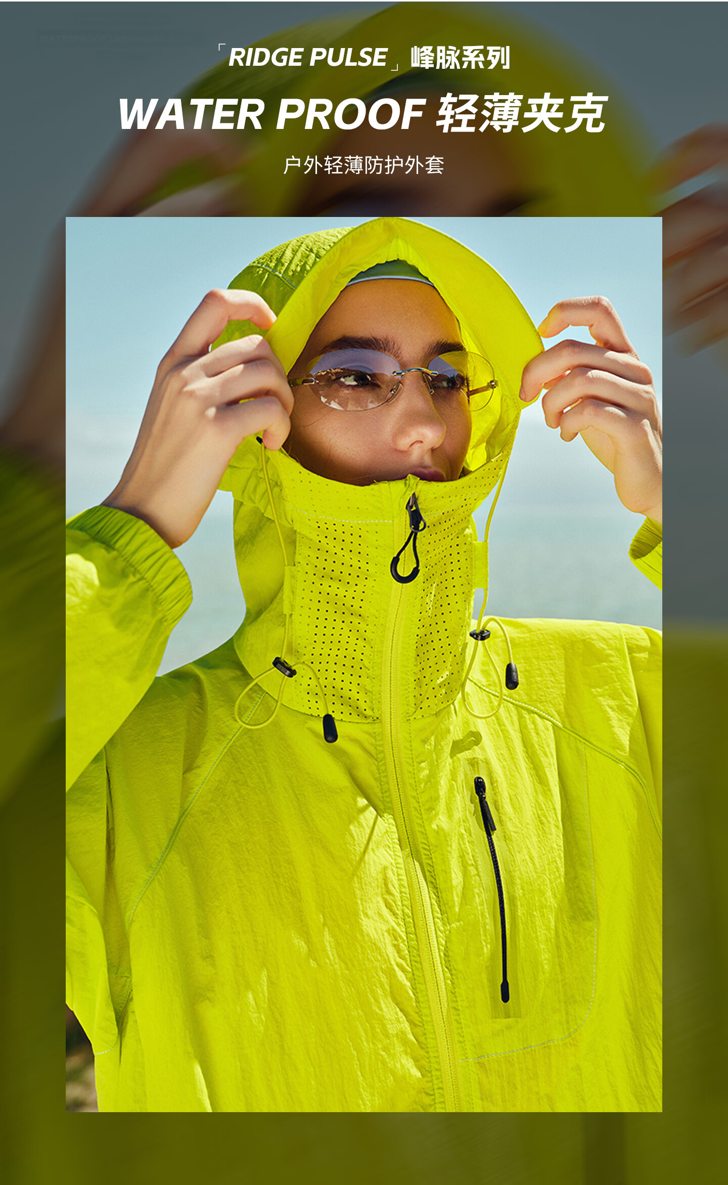 NVG·YOUNG Small Sailboat [Fashion Week Edition] Women's Lightweight Breathable Hooded Jacket Summer Outdoor Water-Repellent Mountaineering Coat 3