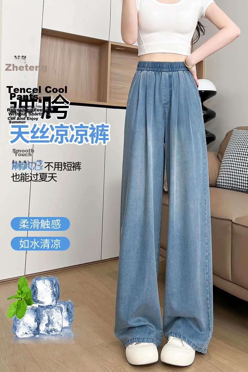 Xueqiman Tencel Jeans for Women Summer Thin 2026 New Draped Straight Loose Petite Ice Silk Wide-Leg Pants 2