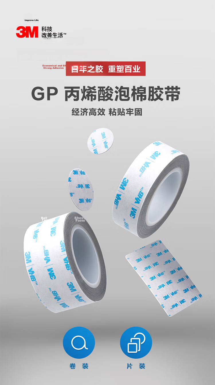 3M Double-Sided Strong Adhesive Waterproof Office Supplies/ETC Special/Student Stationery/Handmade Use Glue 6608-GP 25MM*25MM/6 Pieces 1