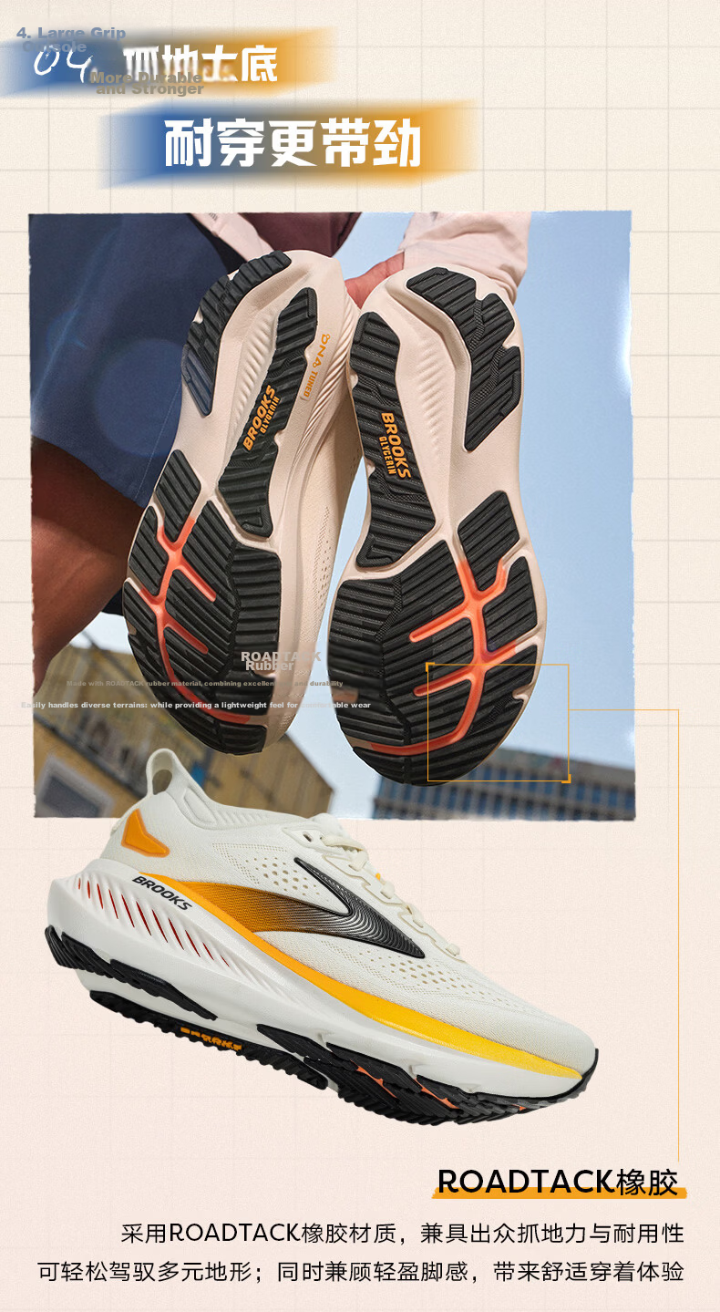 Brooks Glycerin 23 Men's Running Shoes Cushioning Support Light Coffee/Light Brown/Orange Size 45 13