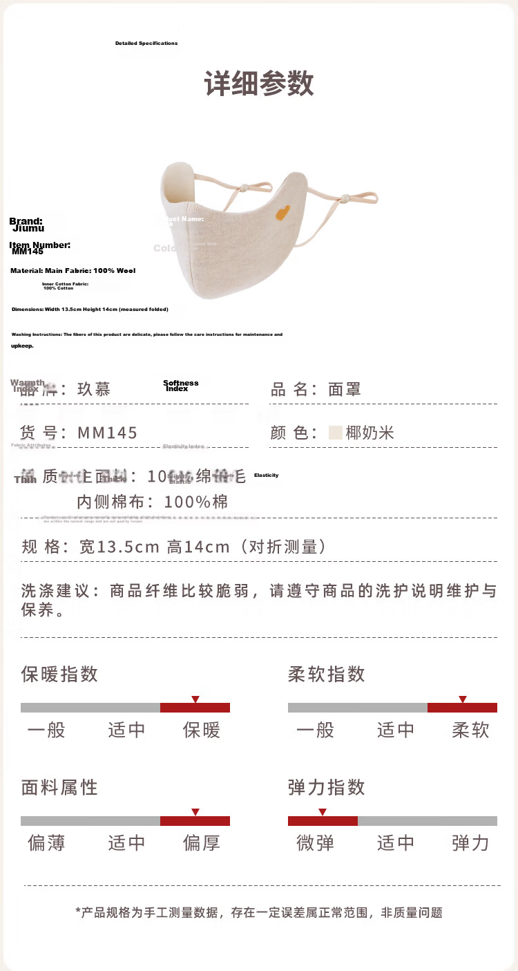 JIUMU Sheep Wool Warm Face Mask for Women Autumn Winter Thickened Breathable Cotton Face Cover Windproof Sun Protection 5