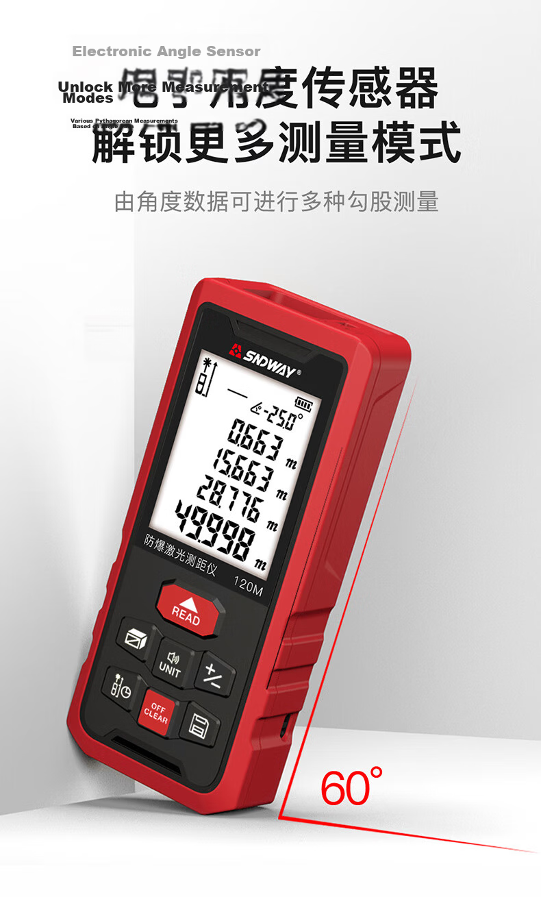 SNDWAY Explosion-Proof Laser Distance Meter Infrared High-Precision Electronic Laser Measure Red Light SW-120G Explosion-Proof 9